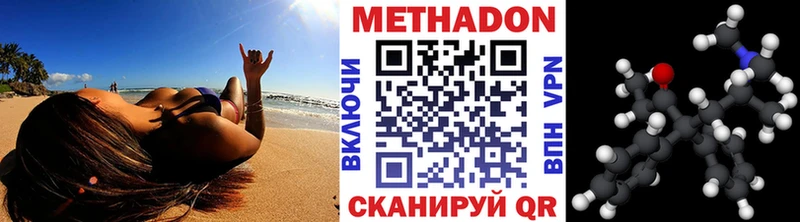 МЕТАДОН мёд  Гагарин 